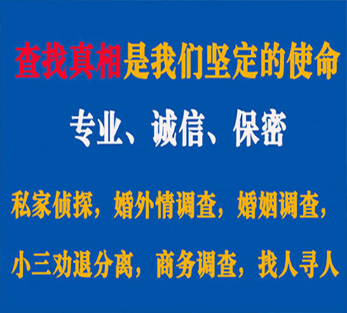 关于龙游智探调查事务所